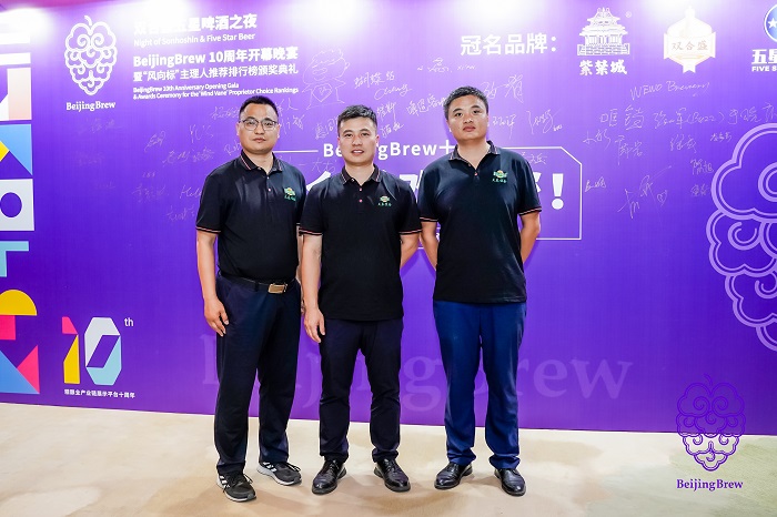 BeijingBrew 2025盛大收官，天泰設(shè)備閃耀全場，感恩同行，智造未來！