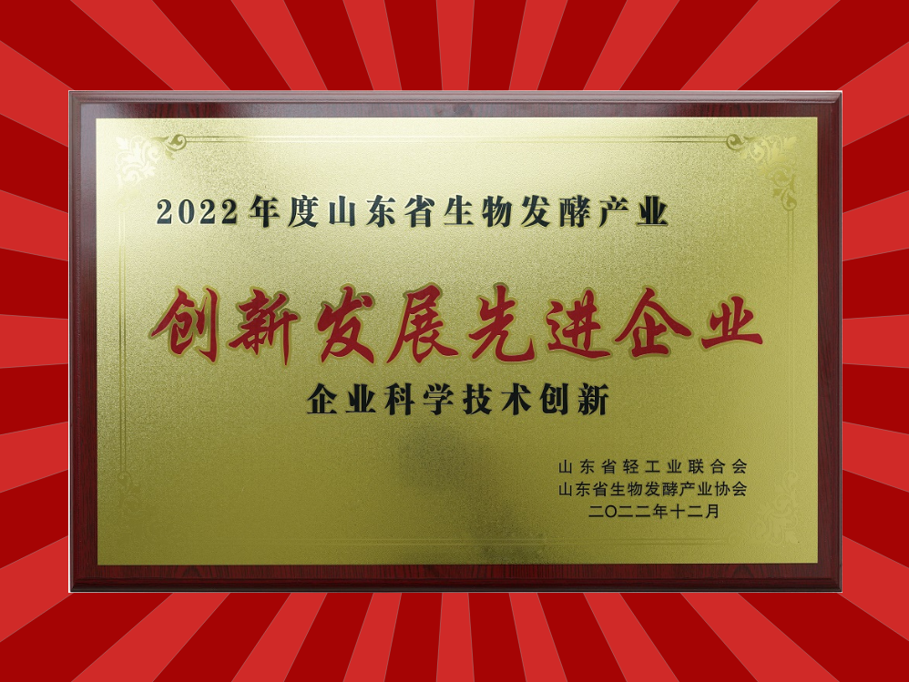 喜報！山東天泰榮獲2項(xiàng)企業(yè)獎！